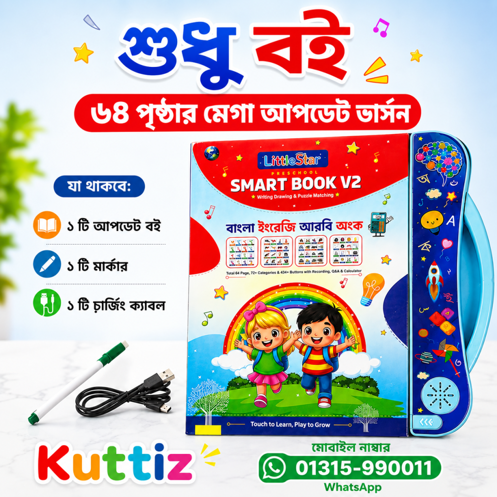 intelligence book