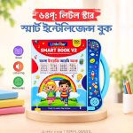 Little Star Smart Intelligence Book